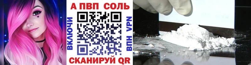 дарнет шоп  Мосальск  Alpha-PVP Соль 