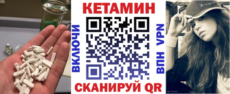 КЕТАМИН VHQ Мосальск
