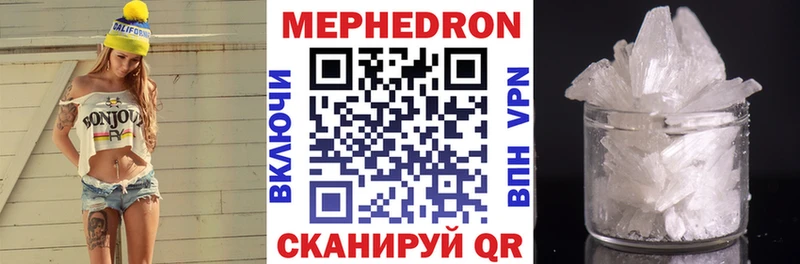 Меф кристаллы Мосальск
