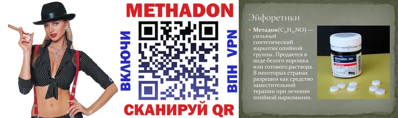 МЕТАДОН мёд наркошоп Мосальск